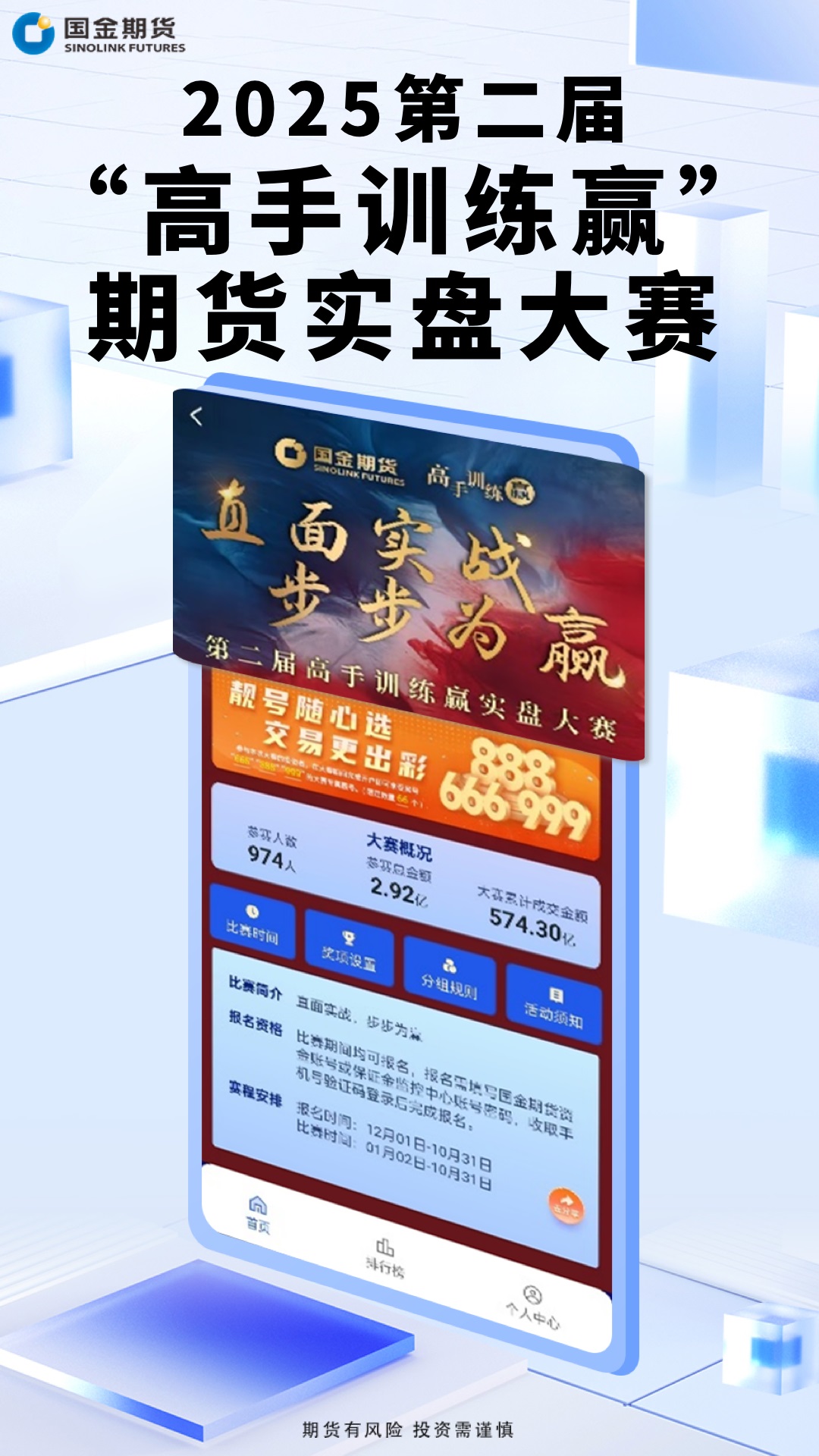 国金好交易截图