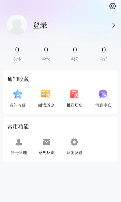 威虎新闻截图