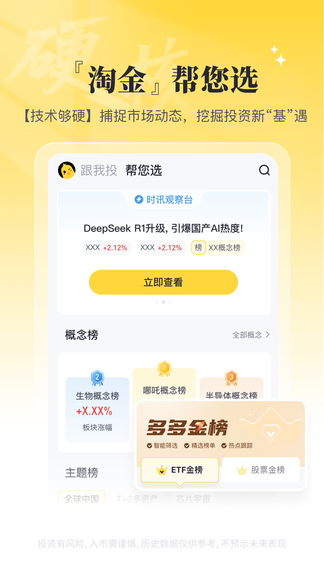 华兴多多金截图