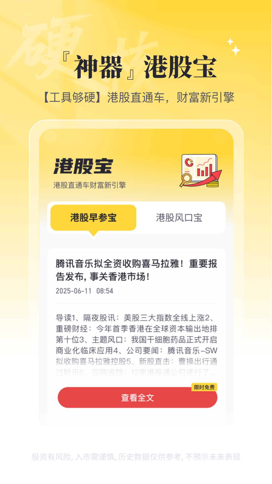 华兴多多金截图