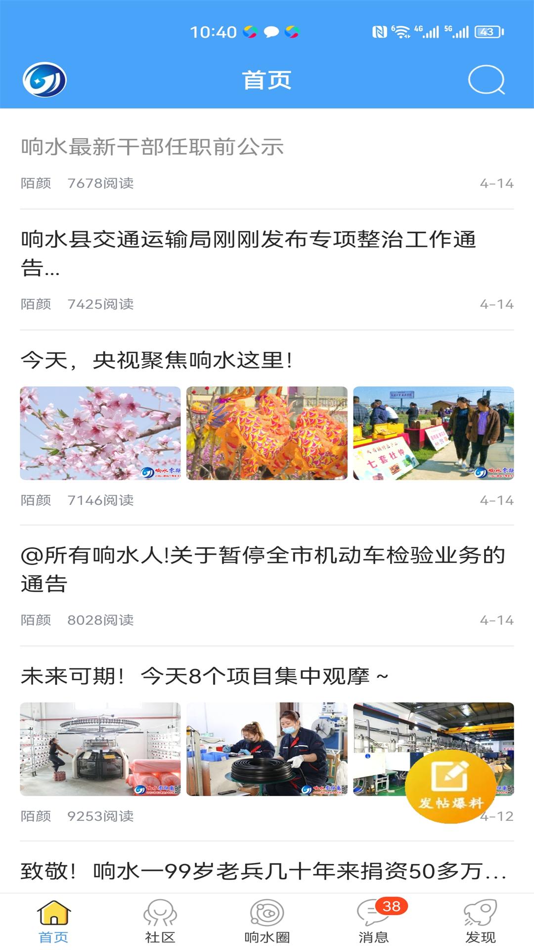 响水零距离网截图