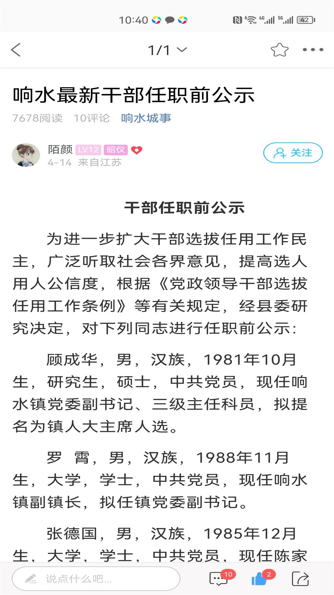 响水零距离网截图
