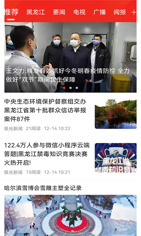 活力七台河截图