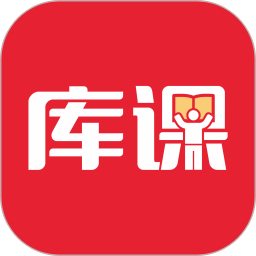 库课电脑版