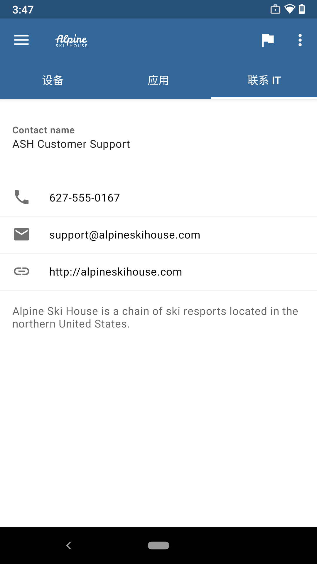 Company Portal截图