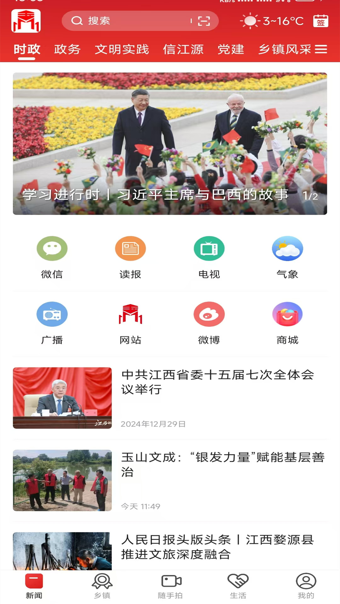 玉山之窗截图