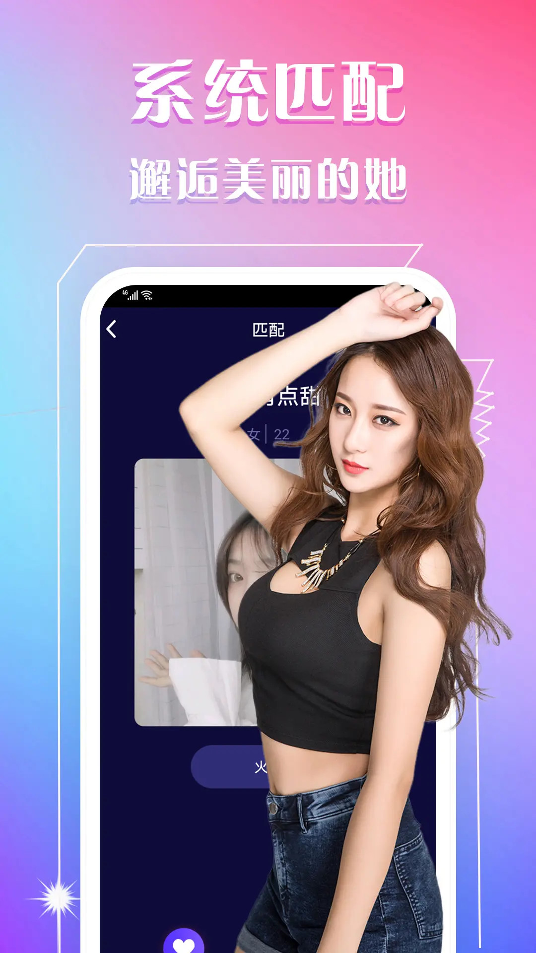 成人快交友截图