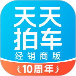 天天拍车经销商电脑版