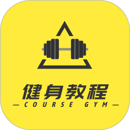 健身宝典电脑版