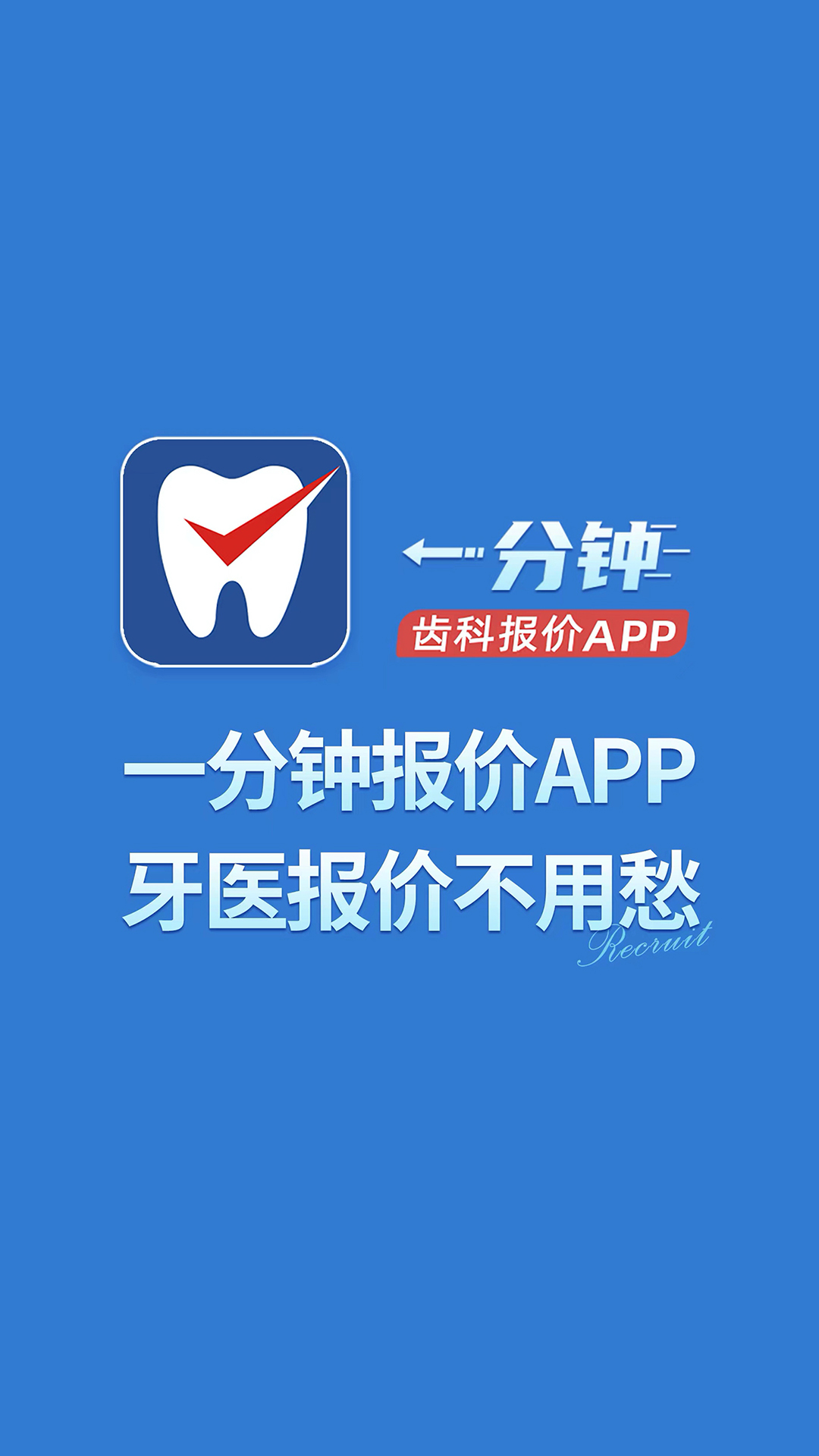 一分钟报价截图