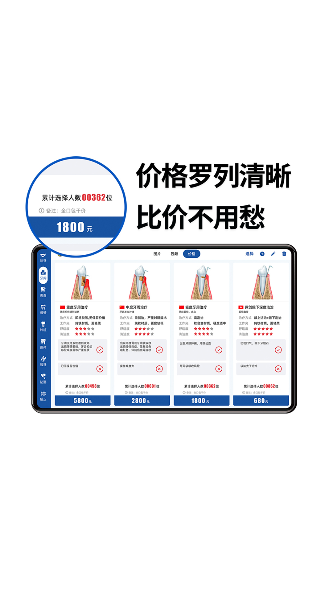 一分钟报价截图