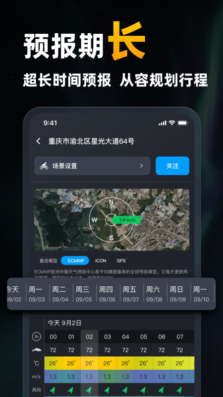 新知卫星云图截图