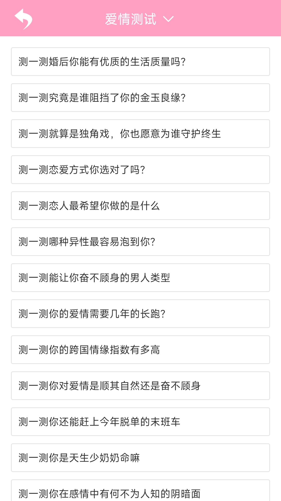 月经期安全期管家截图