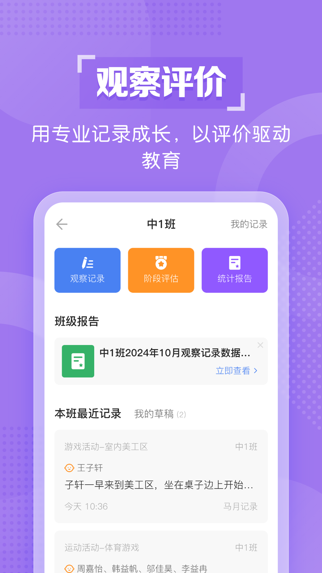 亿童幼师网校截图