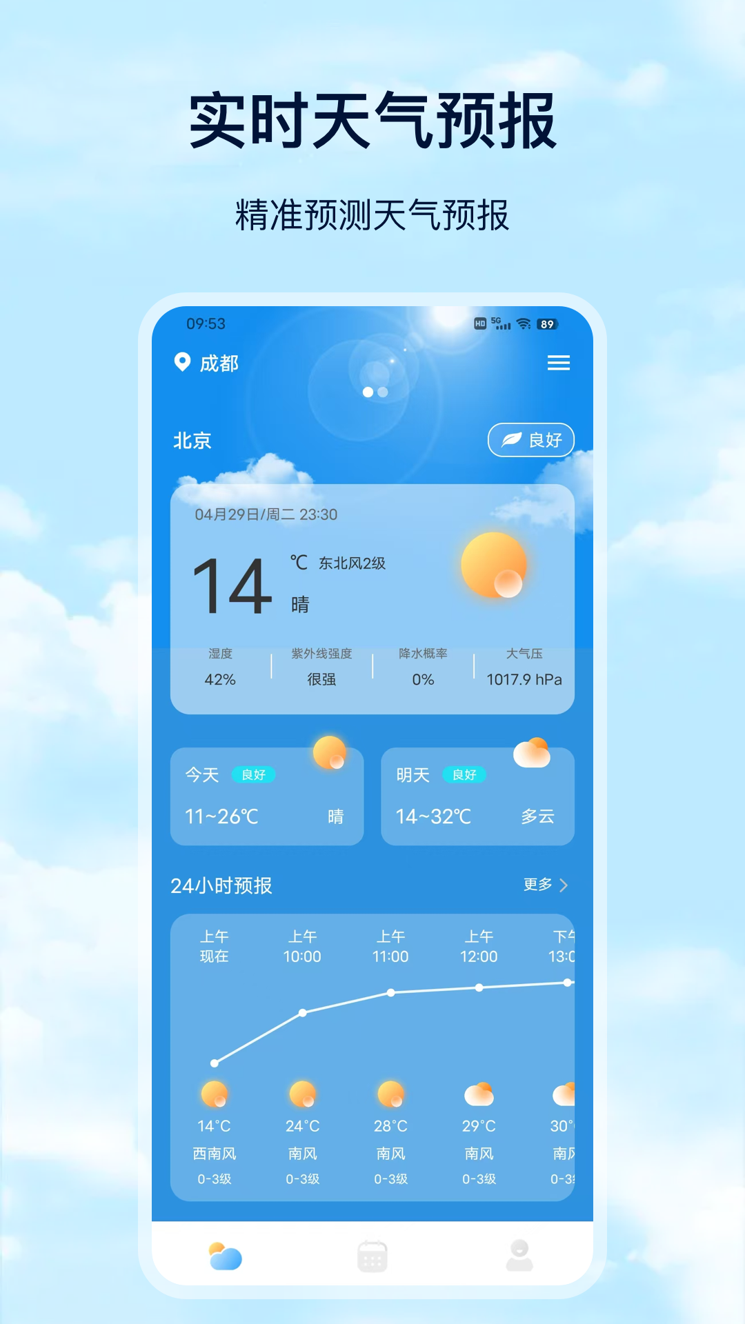 Days天气截图