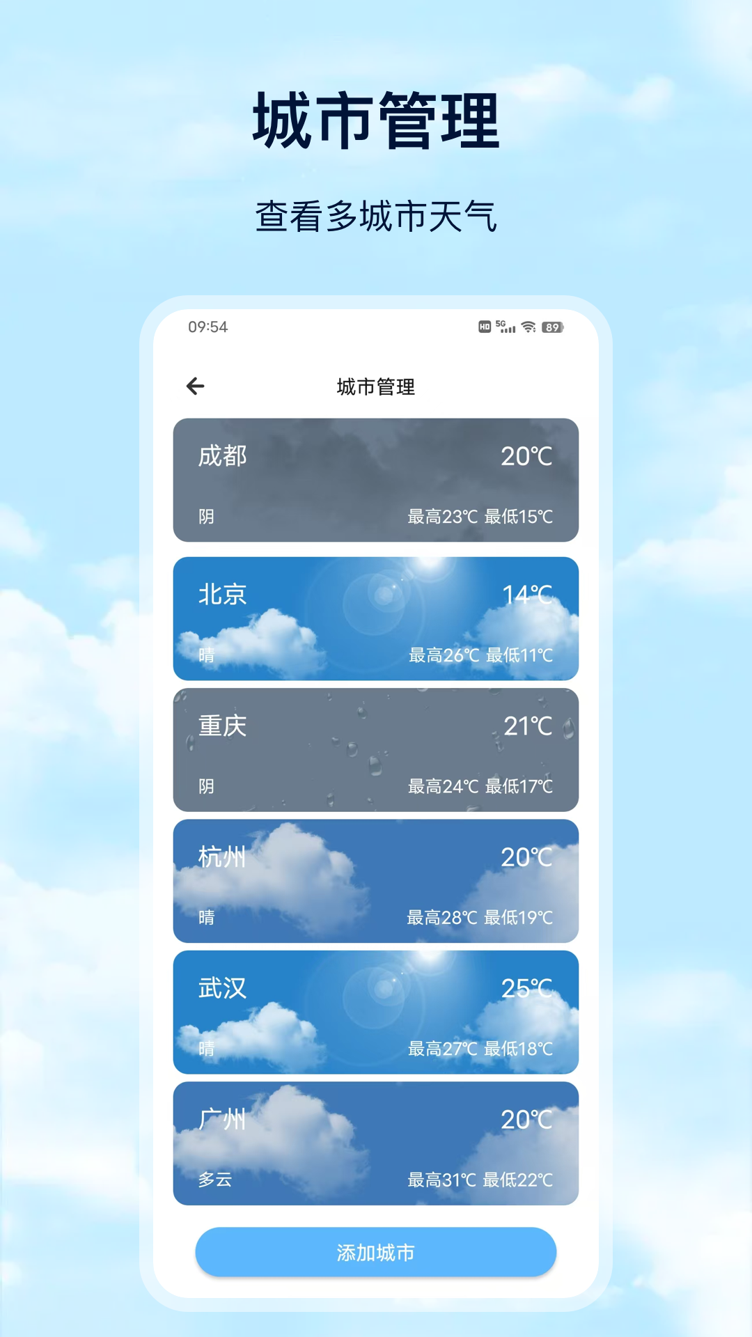 Days天气截图