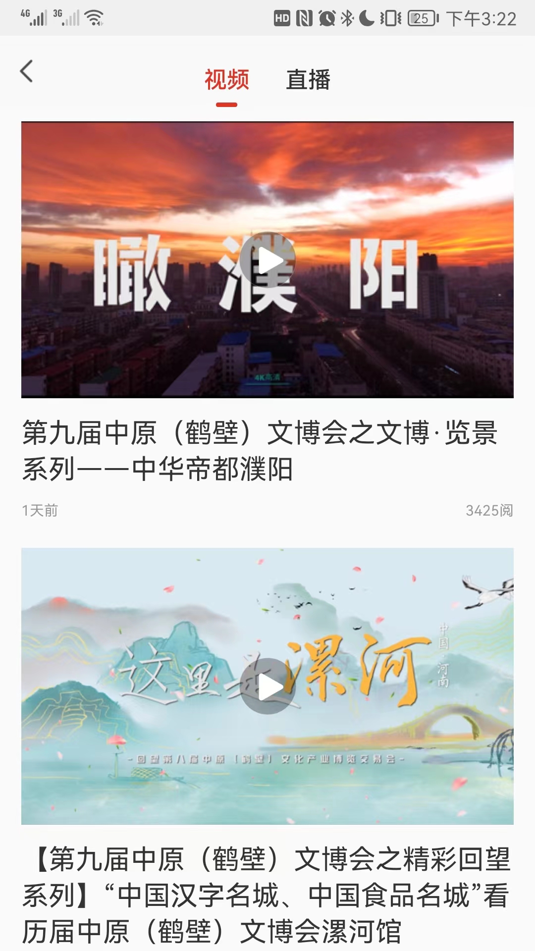 掌尚鹤壁截图