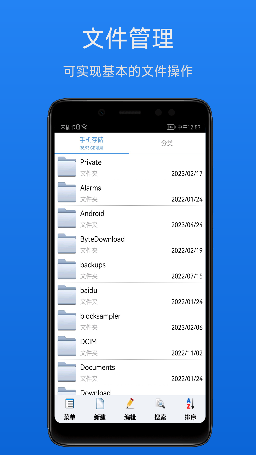 文件加密宝截图
