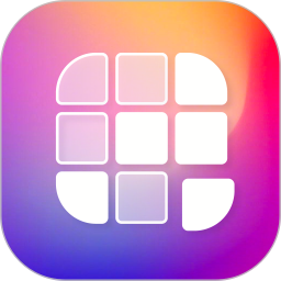 九宫格分图大师电脑版