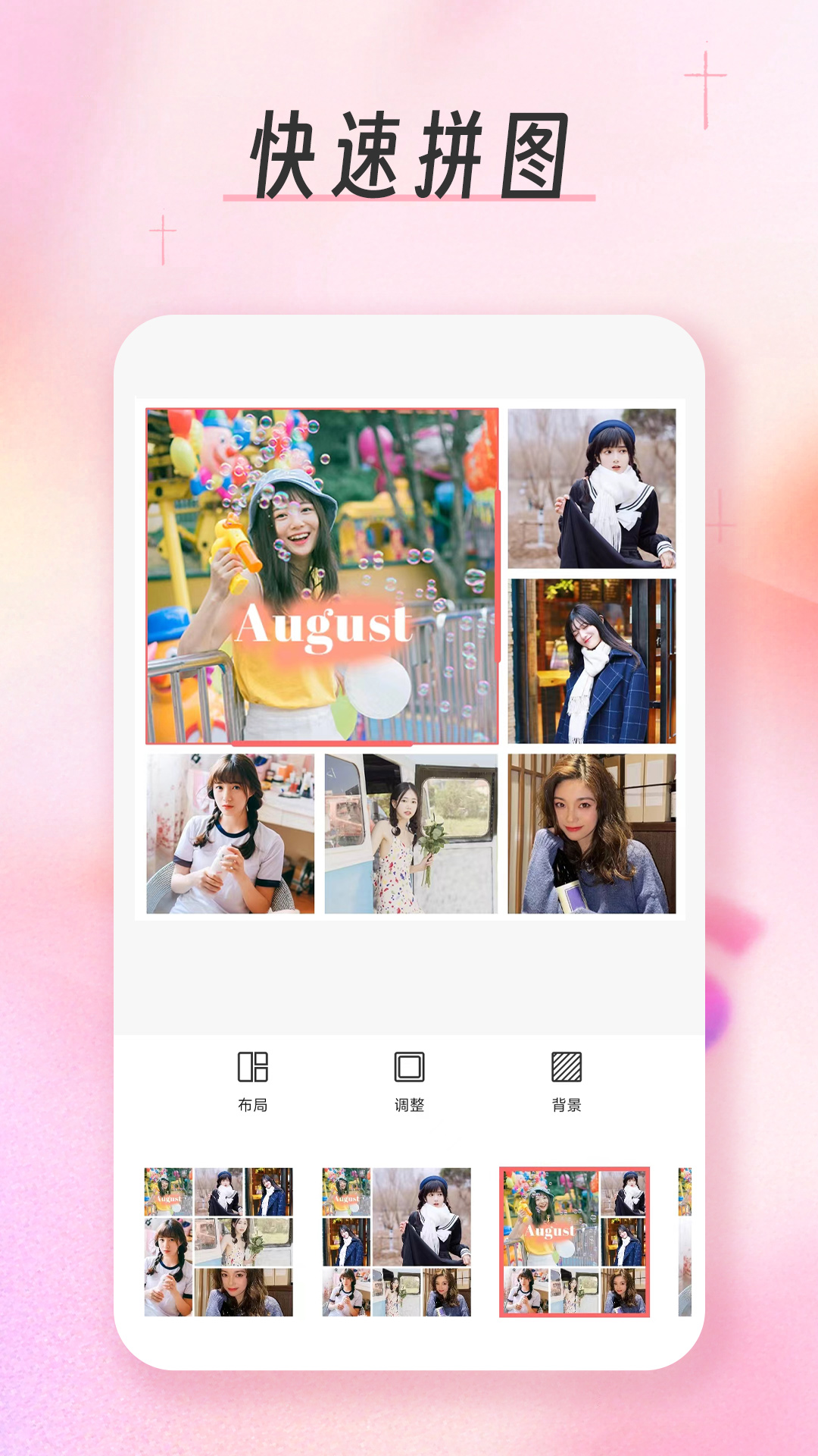 九宫格分图大师截图