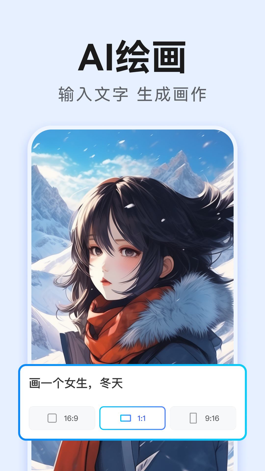 AI万能写作截图