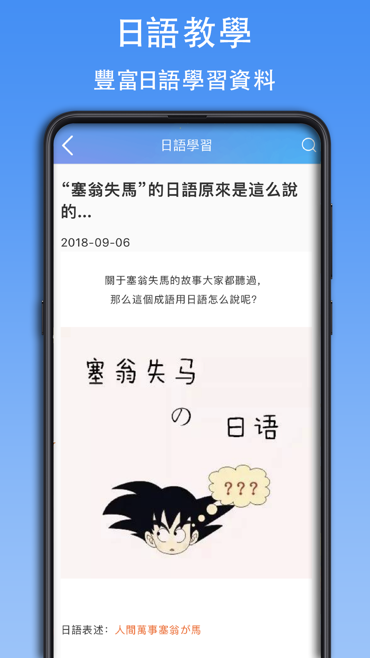 查查日语词典截图