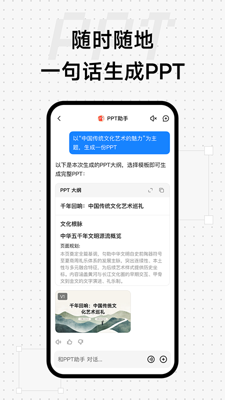 KimiChat(ai智能助手)截图