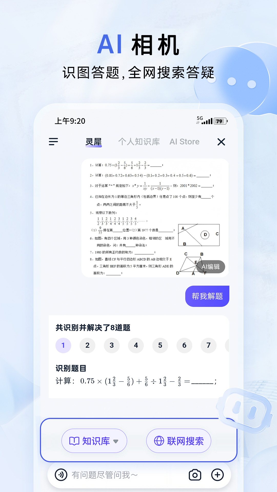 中国移动云盘截图