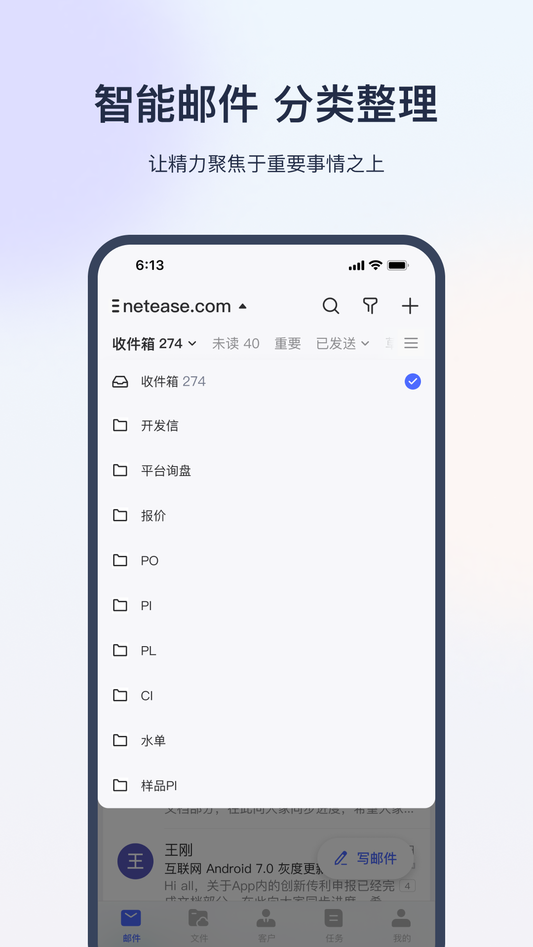 网易外贸通截图