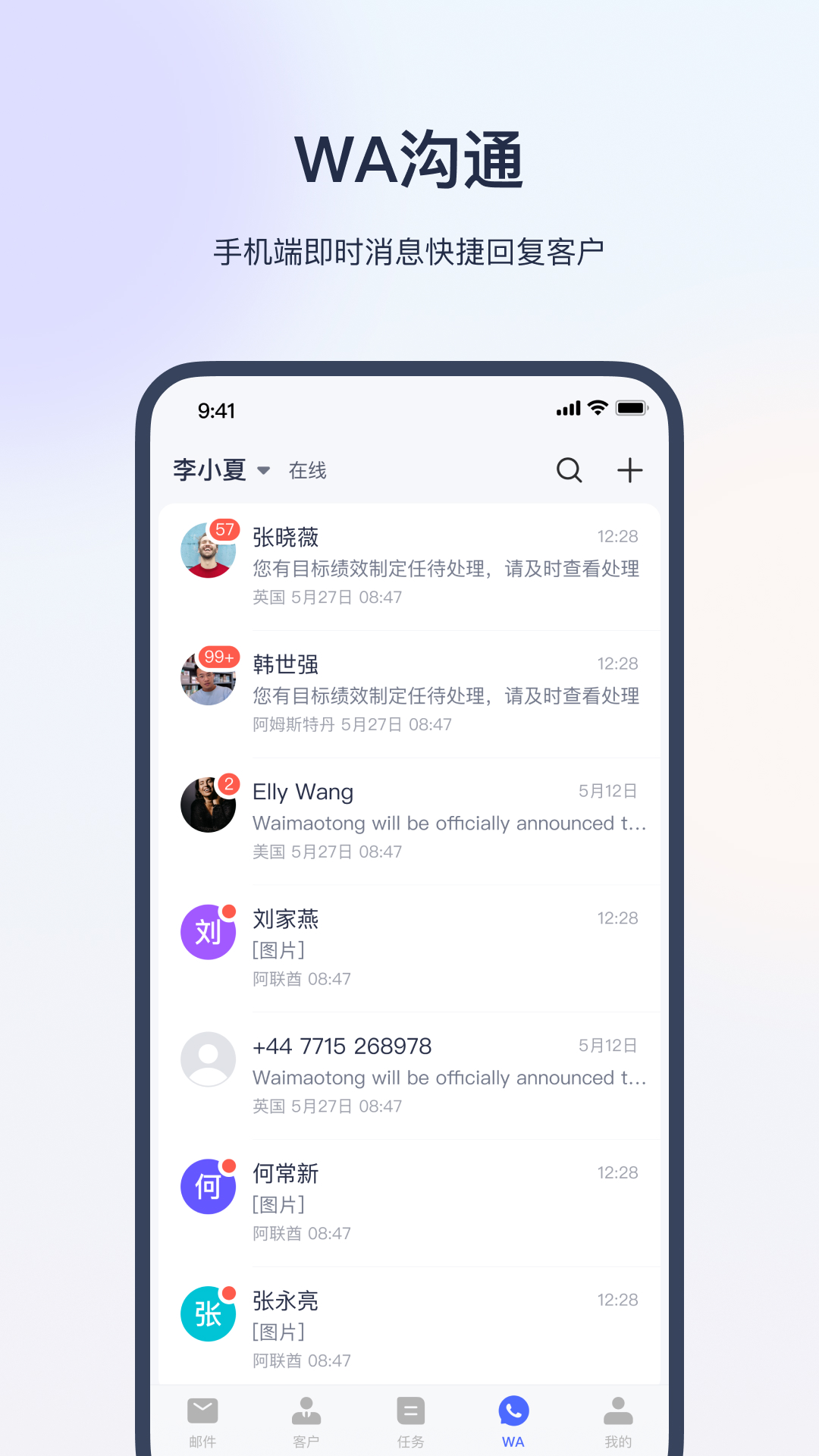 网易外贸通截图