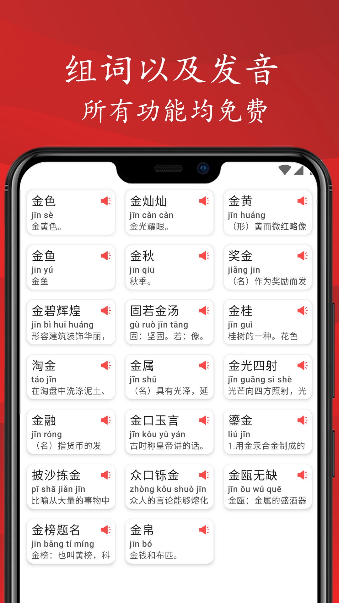 拼音笔顺字帖大师截图