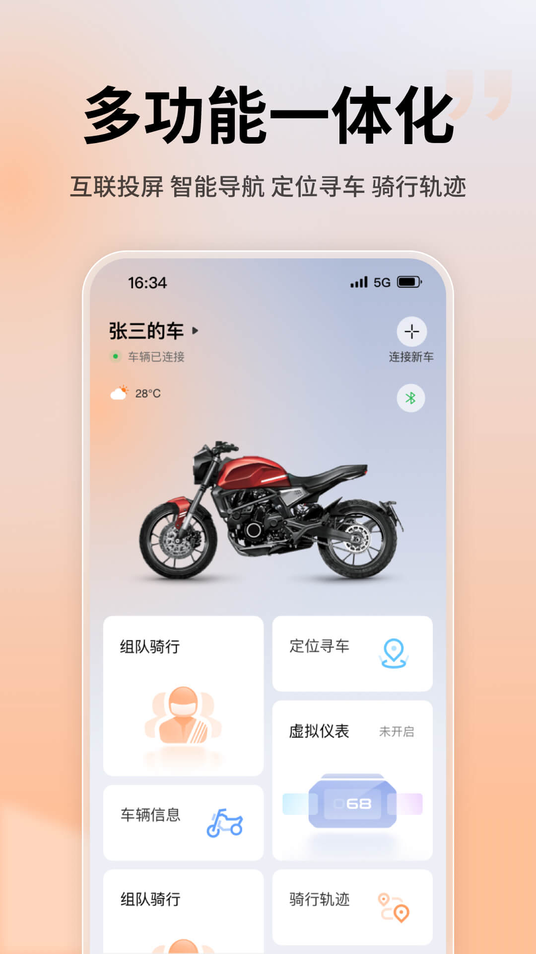 MotoFun截图