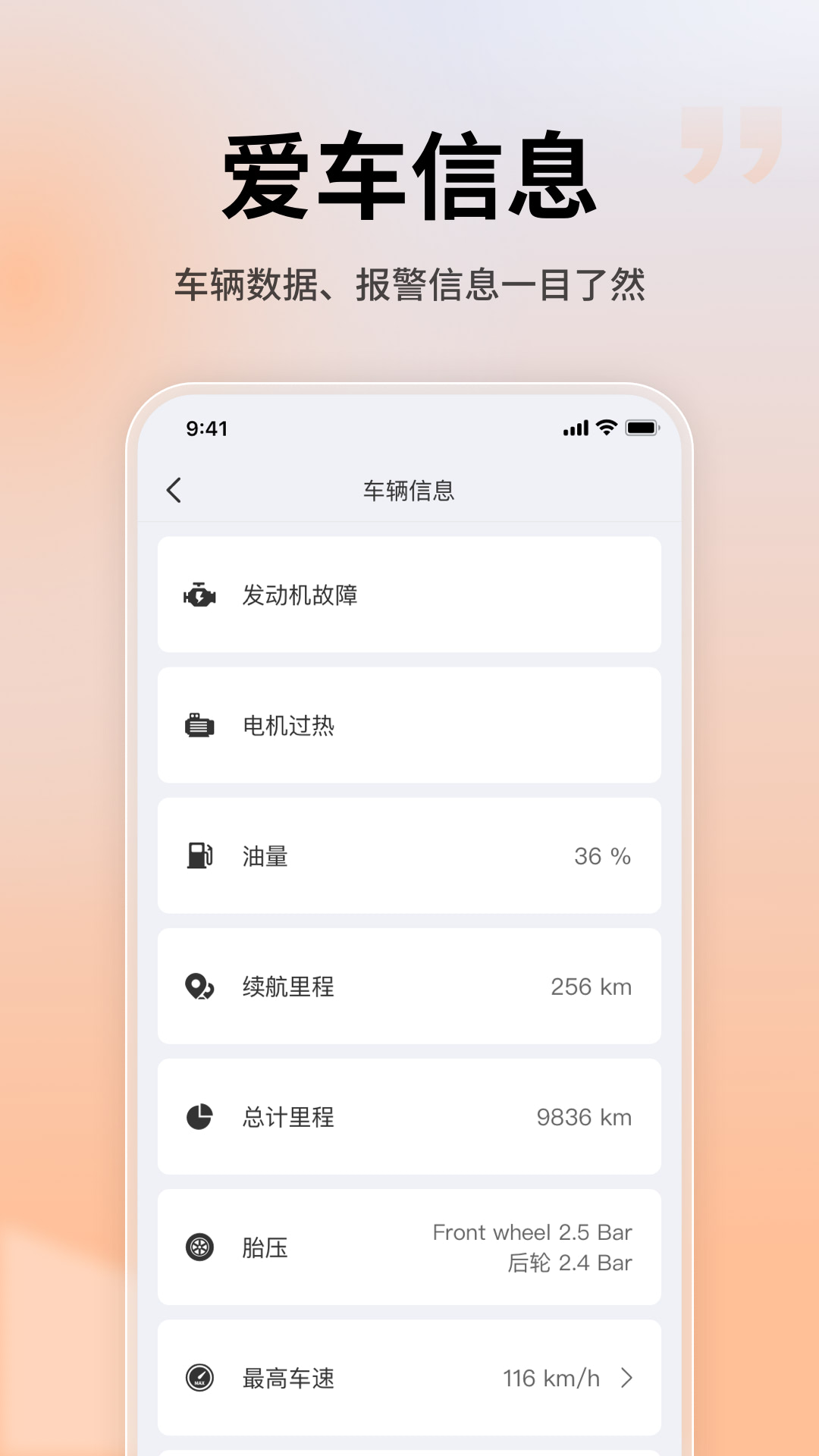 MotoFun截图