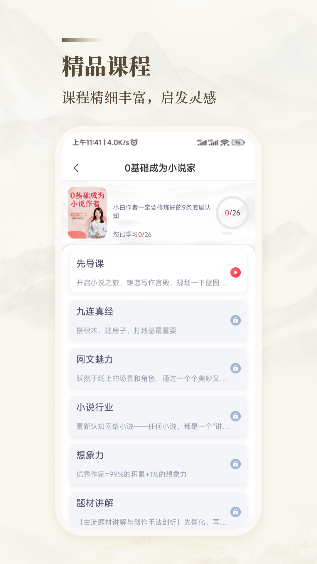 十方悟空写作截图