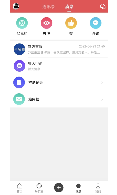 吊装圈截图