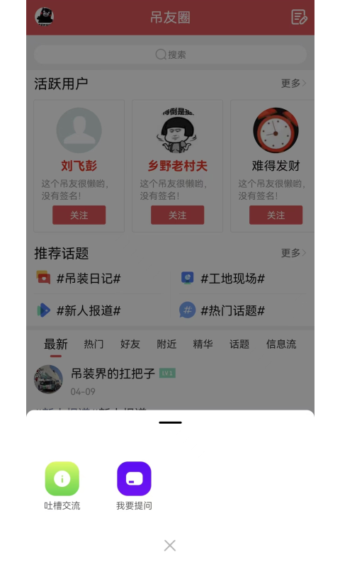 吊装圈截图