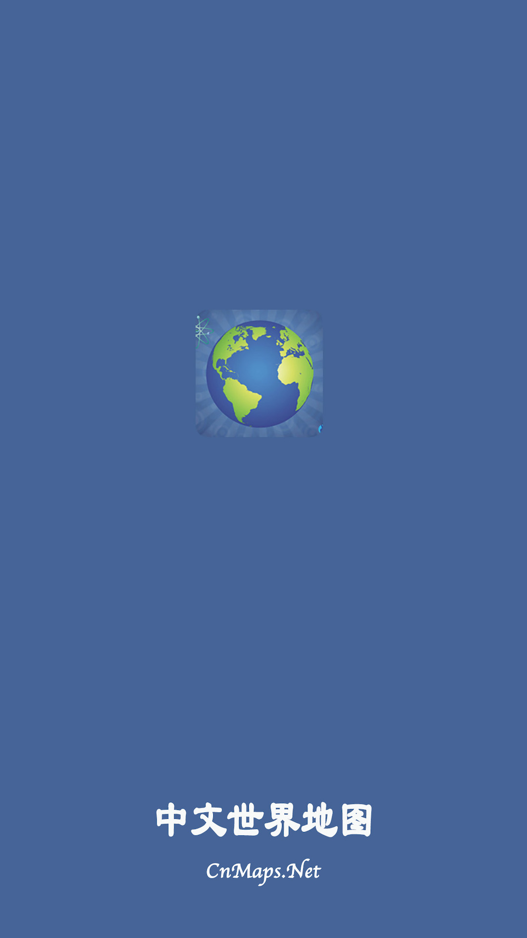 中文世界地图截图