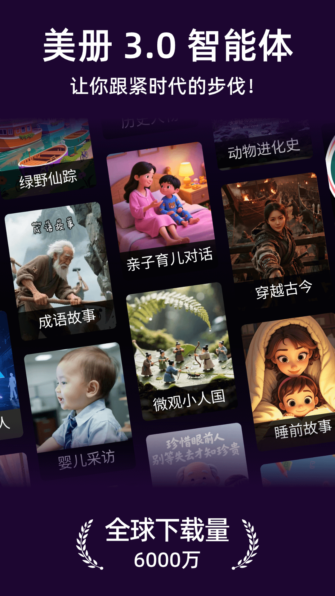 美册视频编辑剪辑制作截图