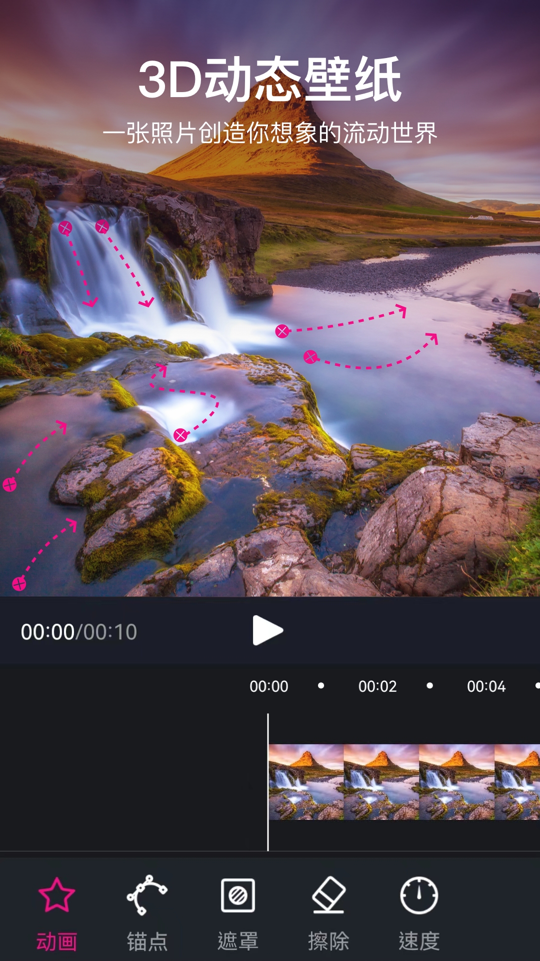 美册视频编辑剪辑制作截图