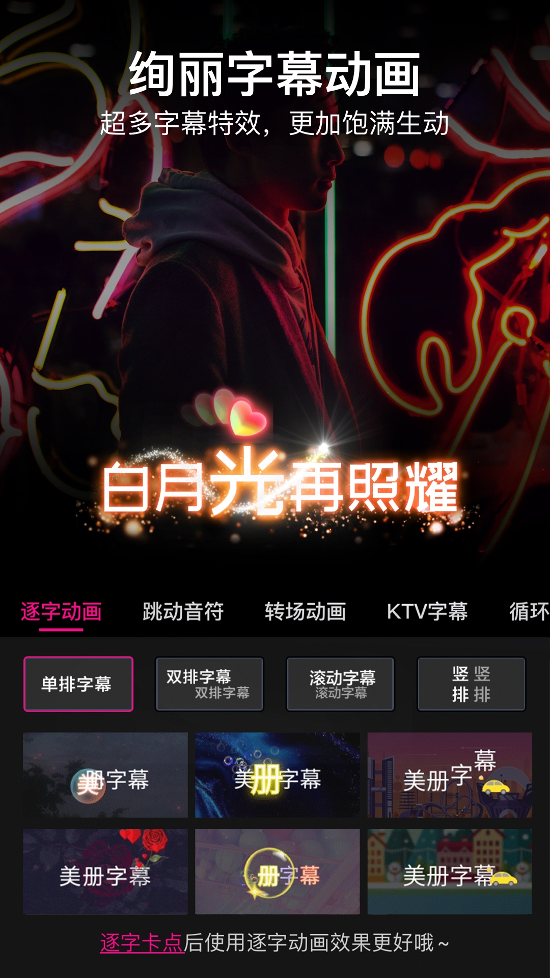 美册视频编辑剪辑制作截图