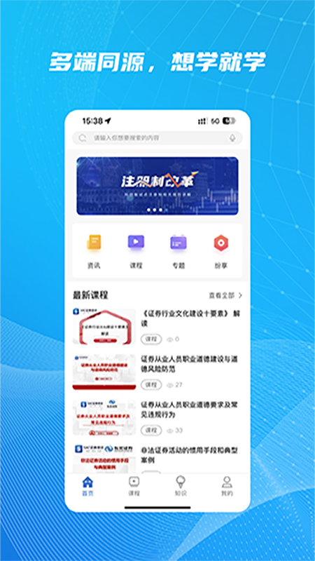 SAC证券培训截图