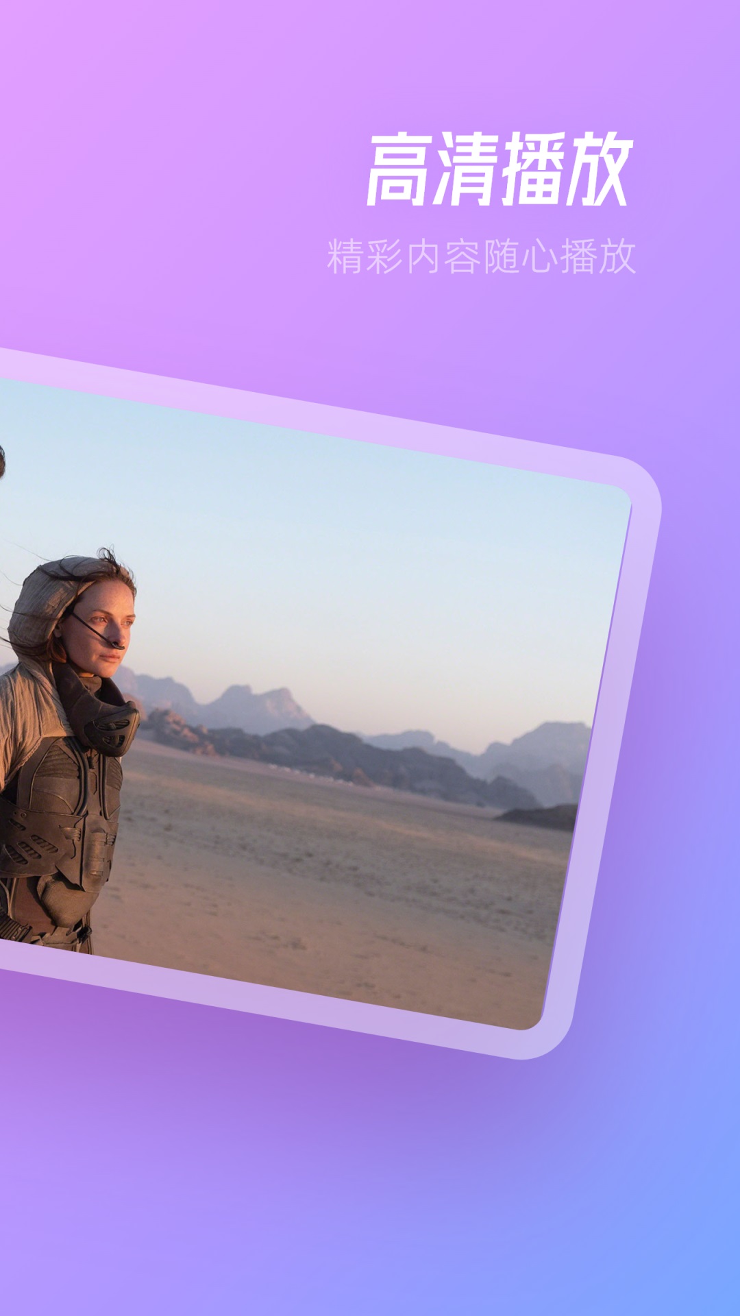 TVbox影视投屏截图