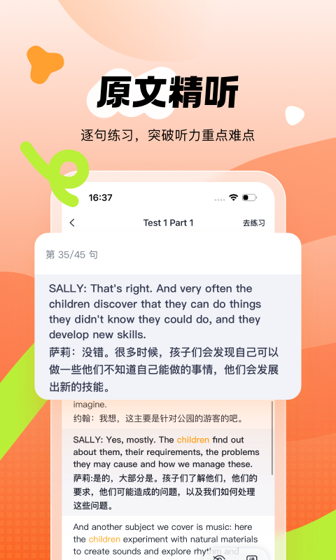 新东方雅思Pro截图