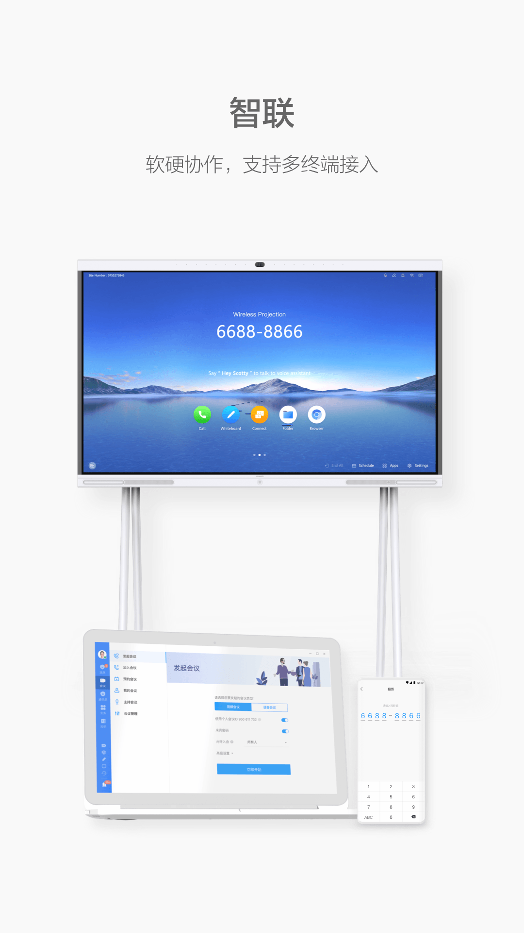 welink视频会议截图