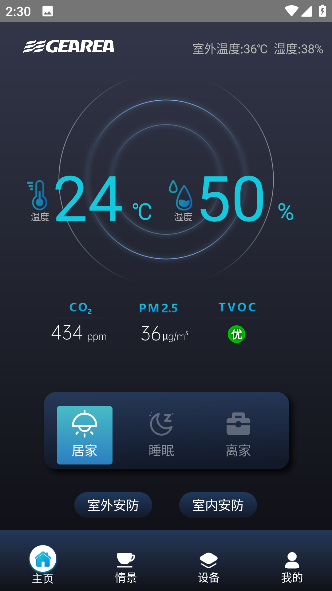 格瑞梦享家截图