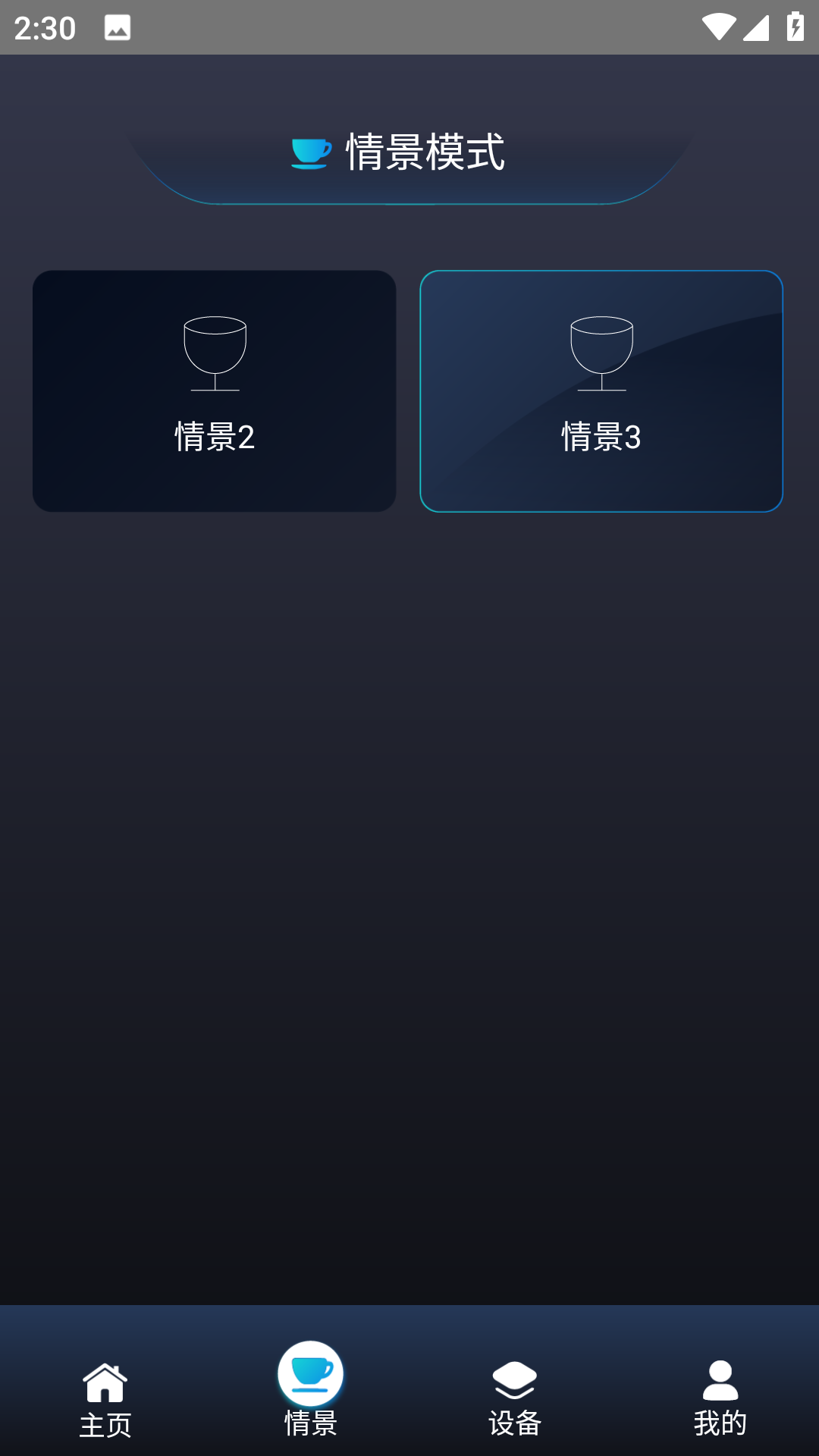 格瑞梦享家截图