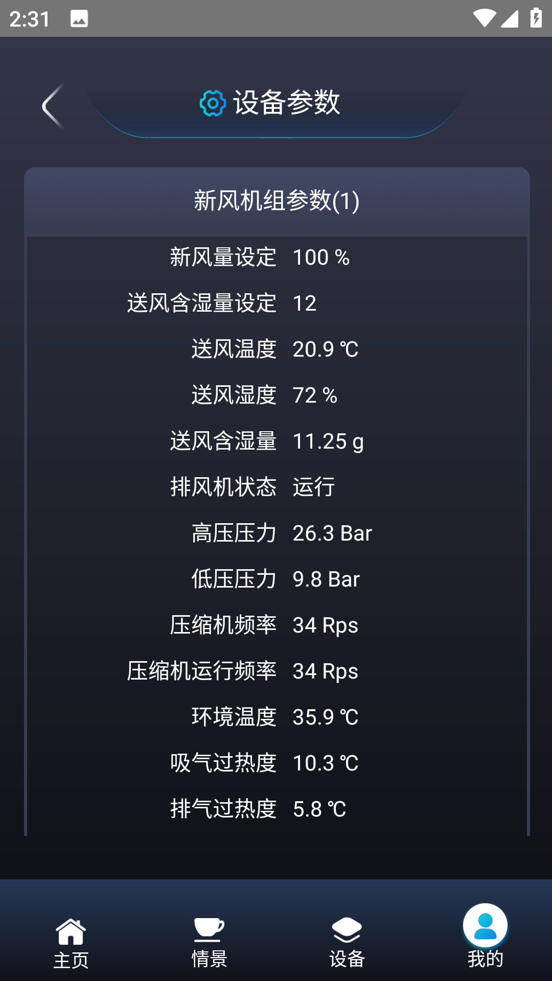 格瑞梦享家截图