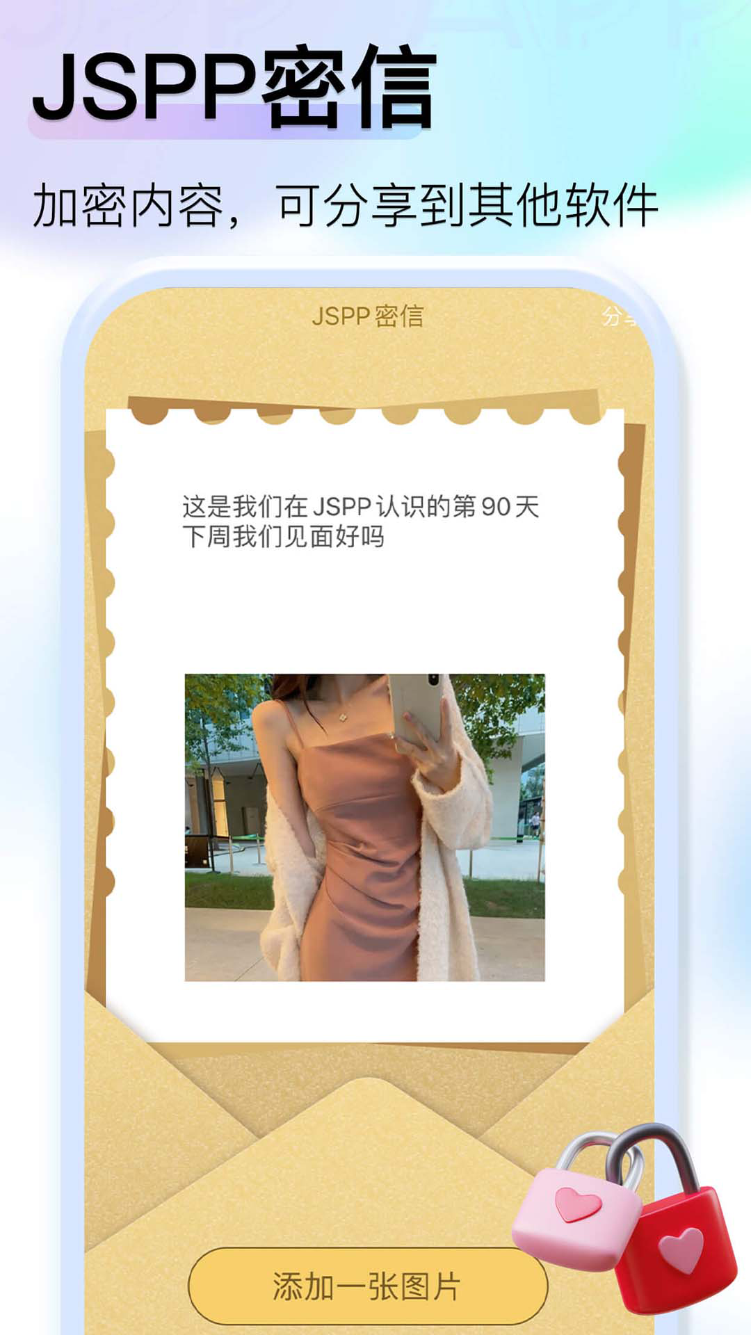 JSPP极速版截图
