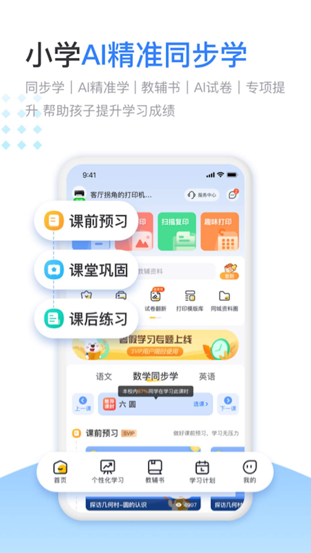 小白智慧打印截图