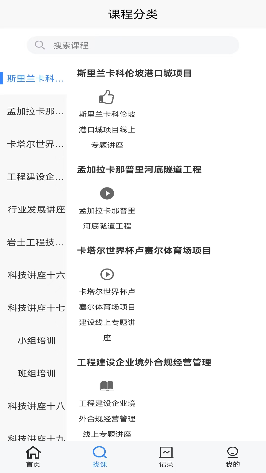 中施慕课平台截图